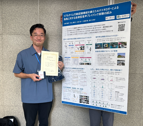 第20回日本バイオロギング研究会シンポジウム@長崎 若手優秀発表賞
