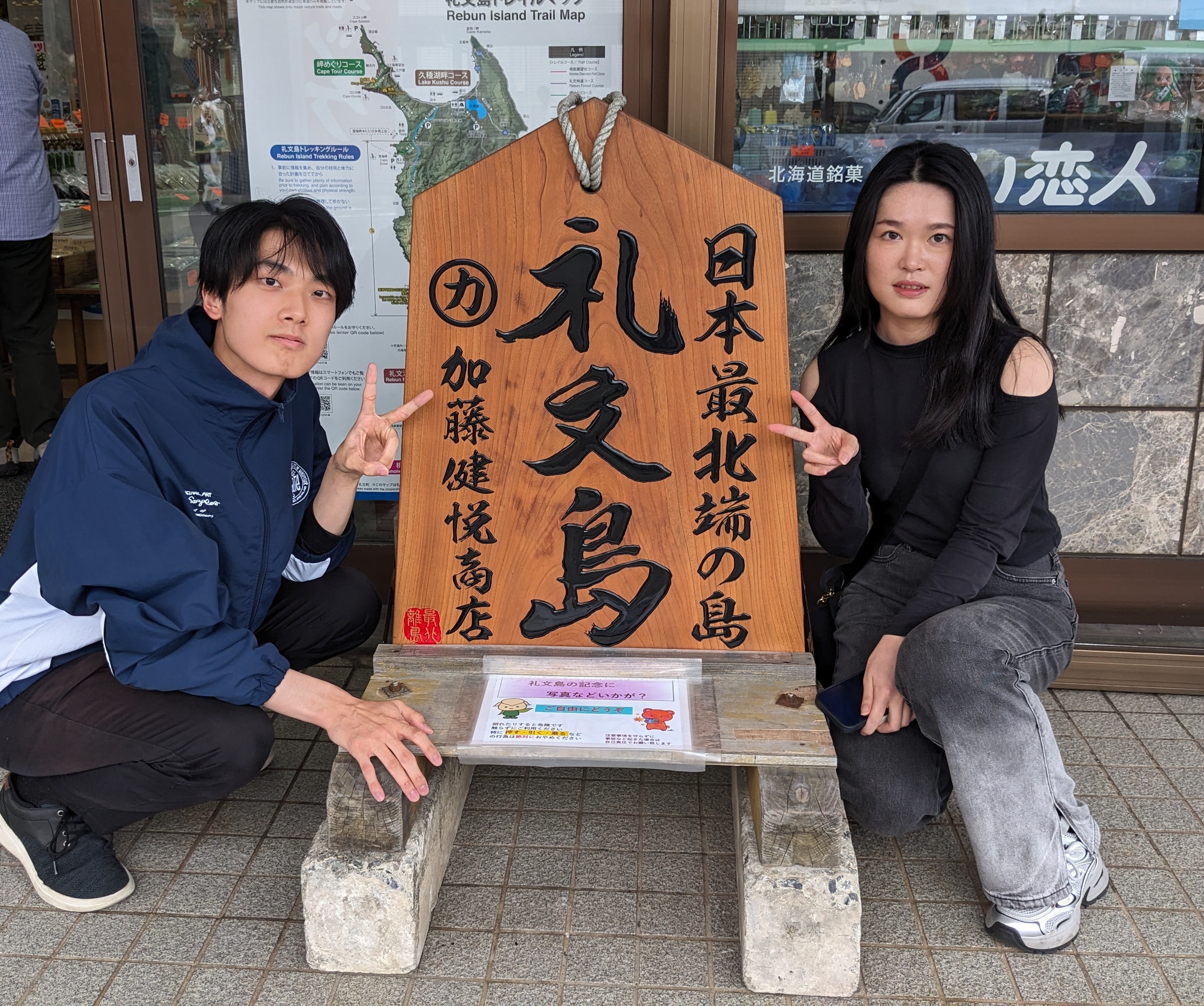 Research Presentation on Rebun Island