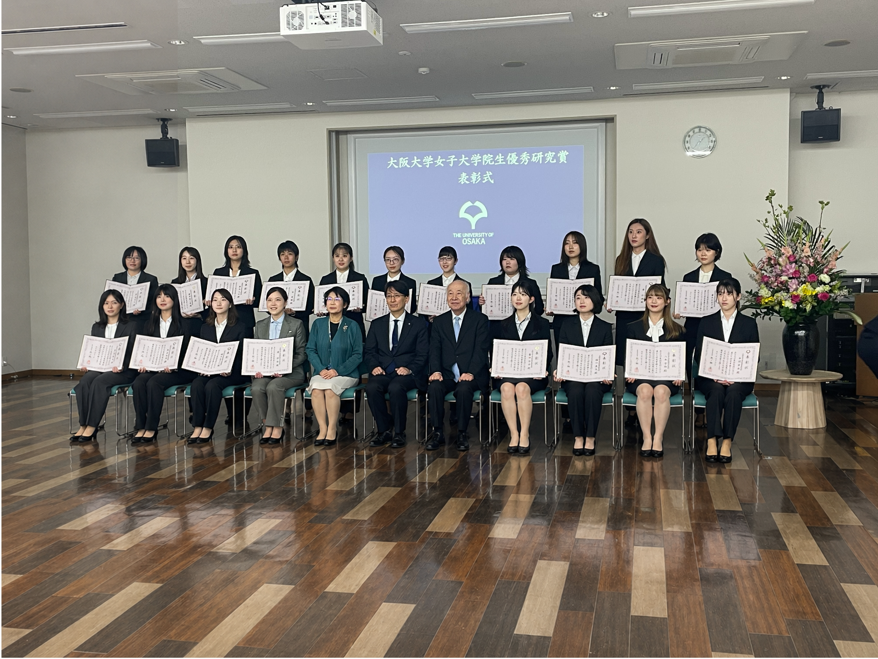 令和7年度 大阪大学女子大学院生優秀研究賞 受賞