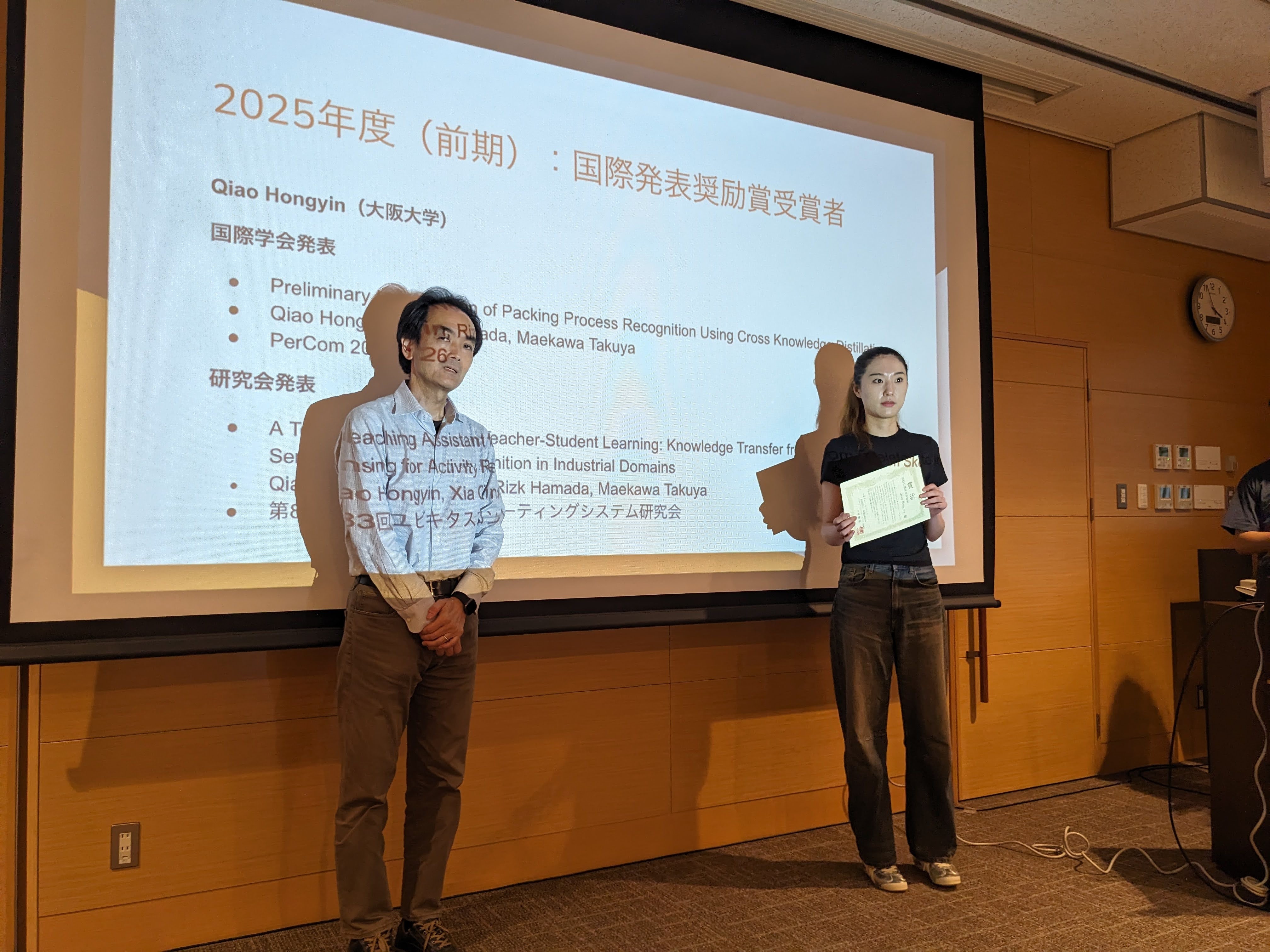 UBI研究会で国際発表奨励賞を受賞