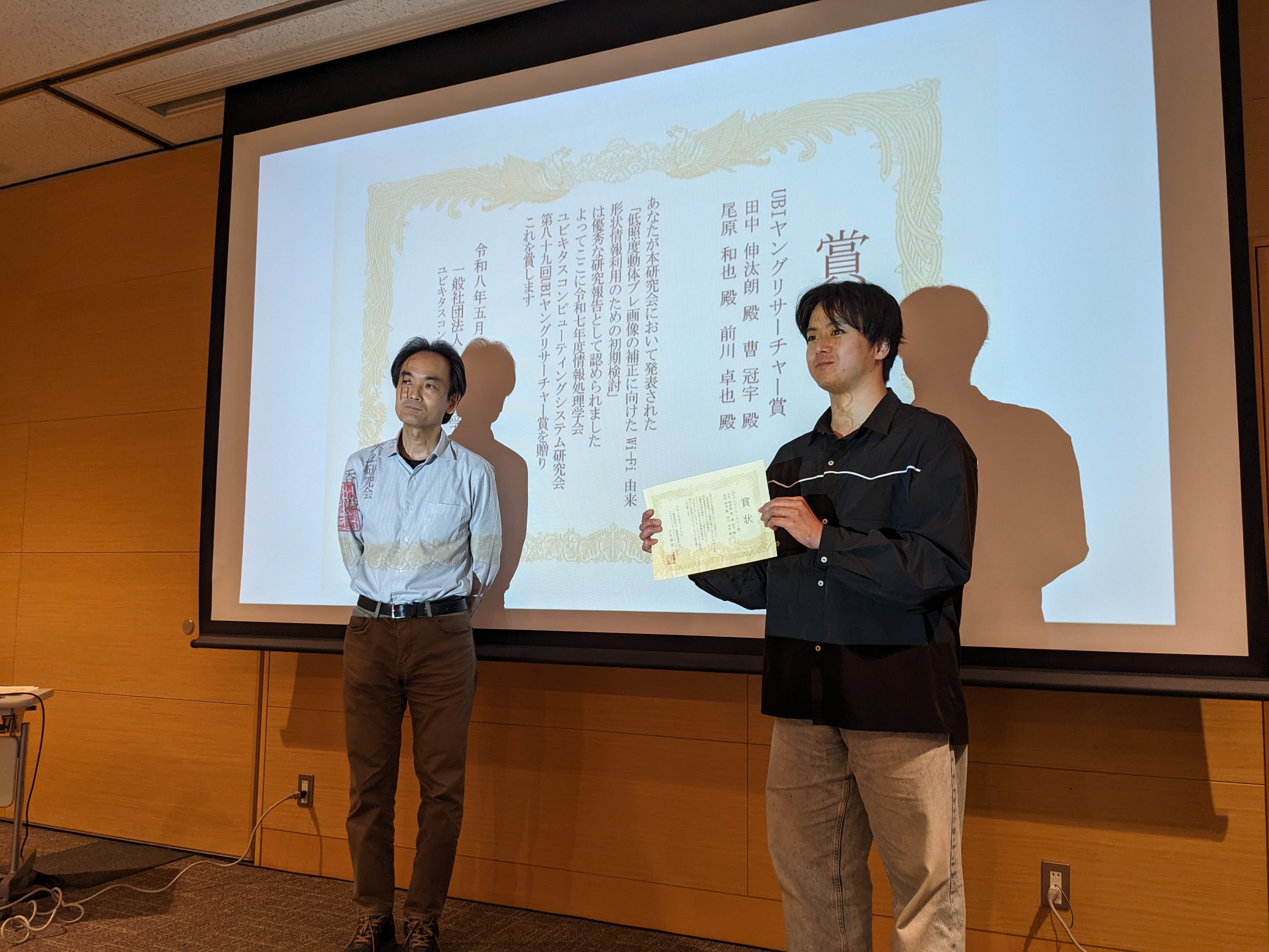 田中さんがUBIヤングリサーチャー賞を受賞