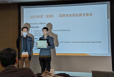 情報処理学会UBI研究会 国際会議発表奨励賞