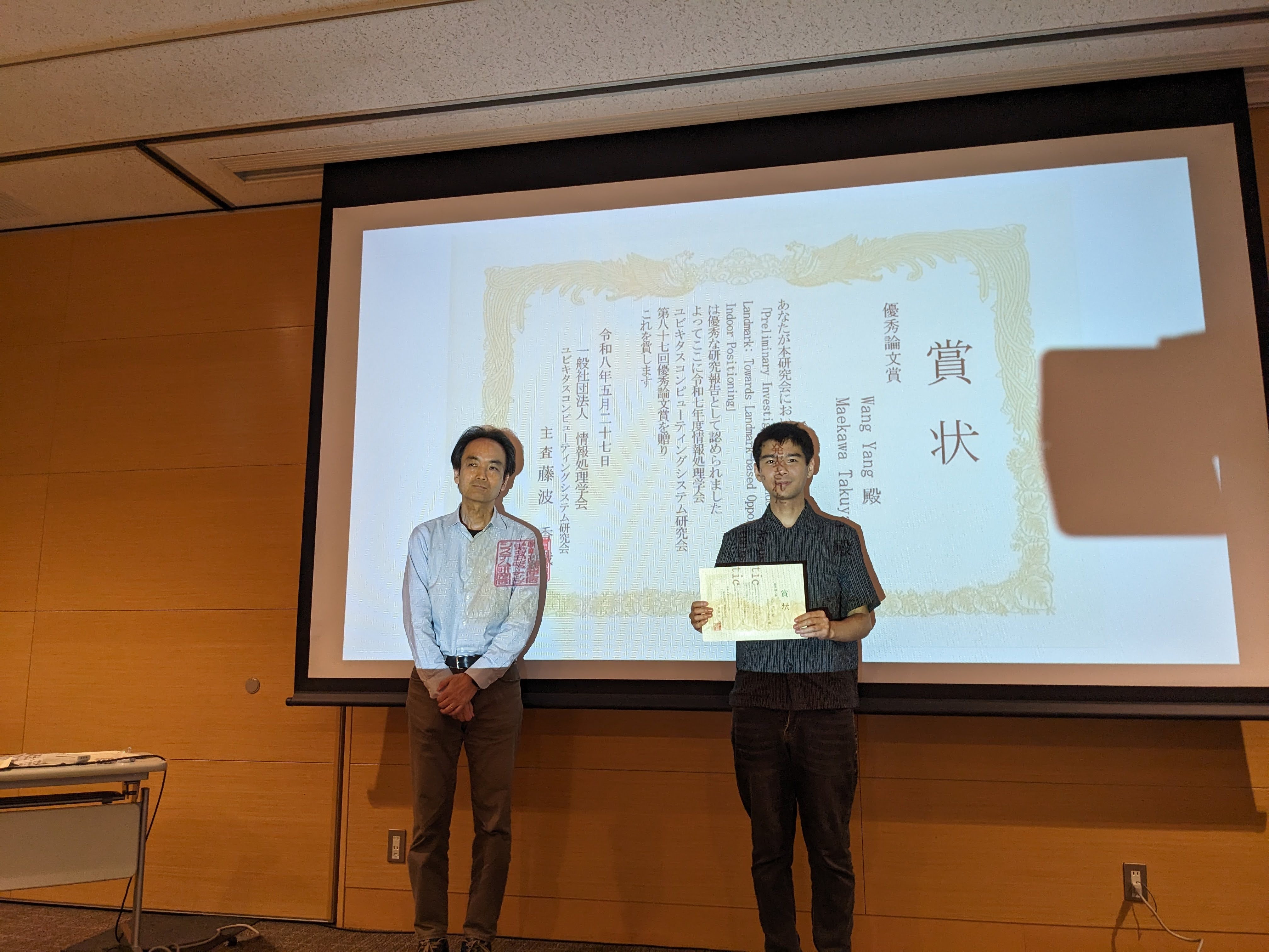 WangさんがUBI研究会優秀論文賞を受賞